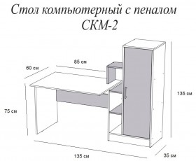 Компьютерный стол СКМ-2 дуб сонома/белый в Черлаке - cherlak.katalogmebeli.com | фото 2